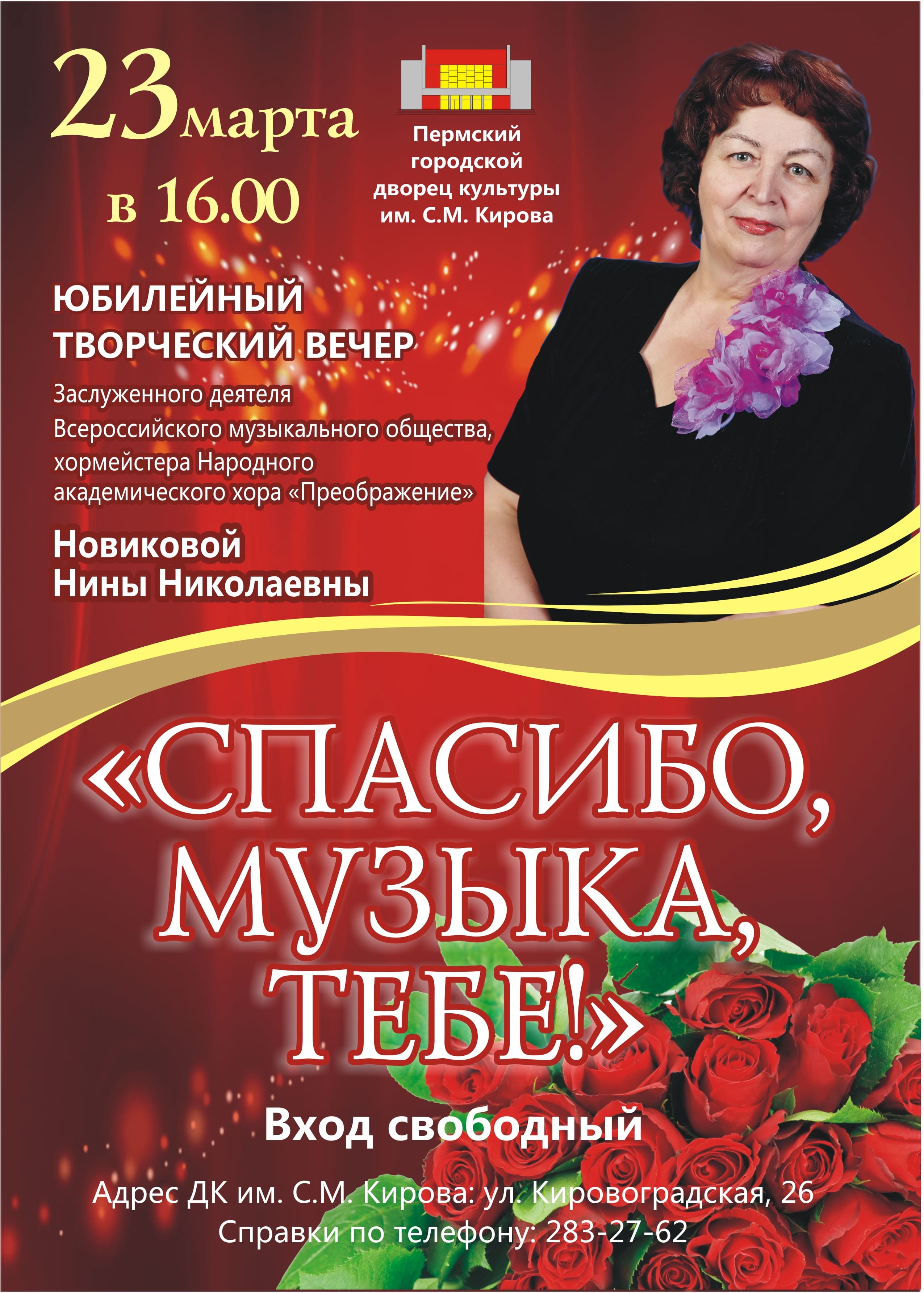 Birthday novikova 1