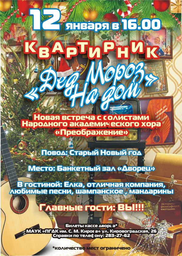 Kvartirnik2019 a3
