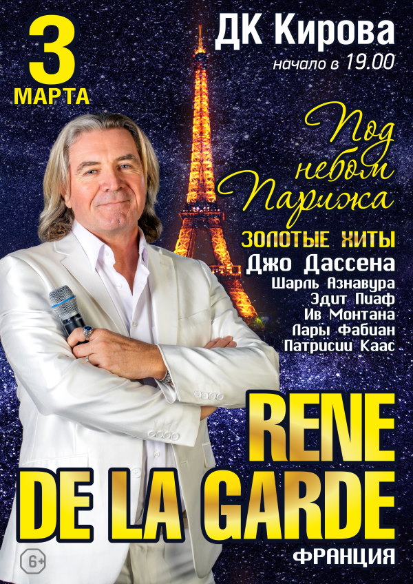 Rene promor mar