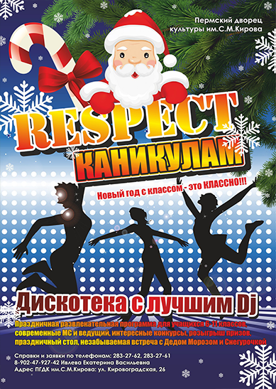 Respect kanikulam2020