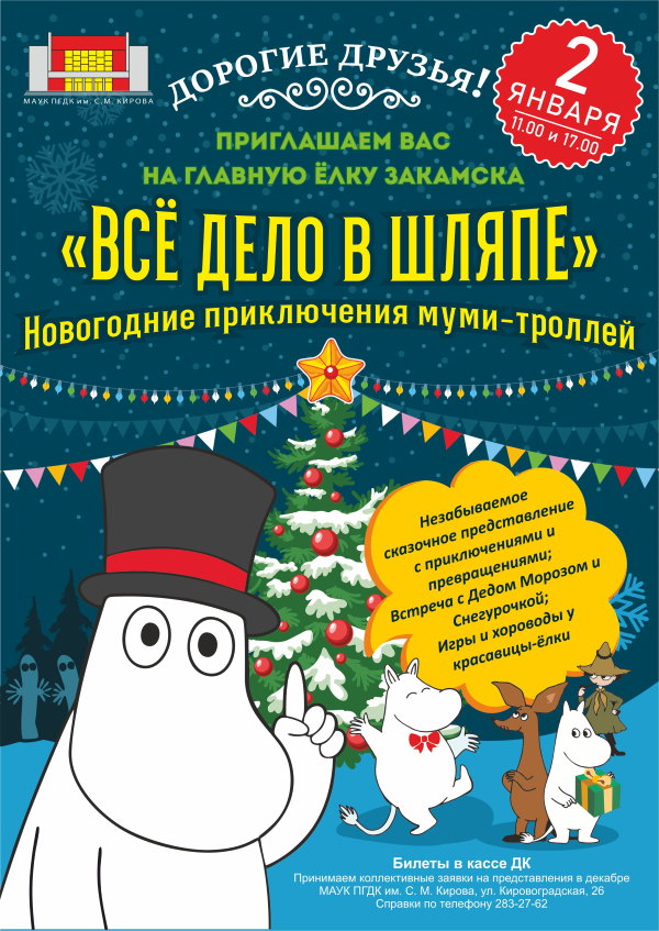Vse delo v shlyape a4
